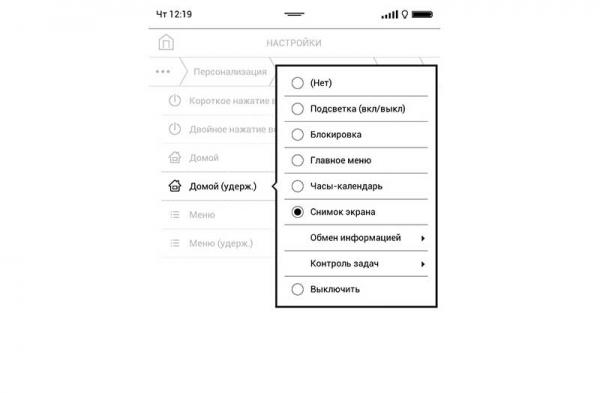 Обзор PocketBook 632 – флагманского ультракомпактного 6-дюймового ридера с разноцветной подсветкой Обзор PocketBook 632 – флагманского ультракомпактного 6-дюймового ридера с разноцветной подсветкой