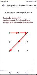 Как поставить графический ключ на смартфон HUAWEI (honor)? Как поставить графический ключ на смартфон HUAWEI (honor)?