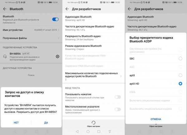 Обзор смартфона Huawei P smart 2019: бюджетник на все руки Обзор смартфона Huawei P smart 2019: бюджетник на все руки