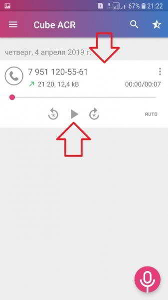 Как записать телефонный разговор на самсунге галакси Как записать телефонный разговор на самсунге галакси