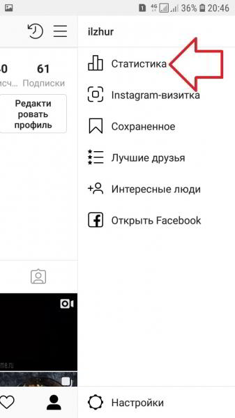 Как посмотреть статистику в инстаграм бесплатно Как посмотреть статистику в инстаграм бесплатно