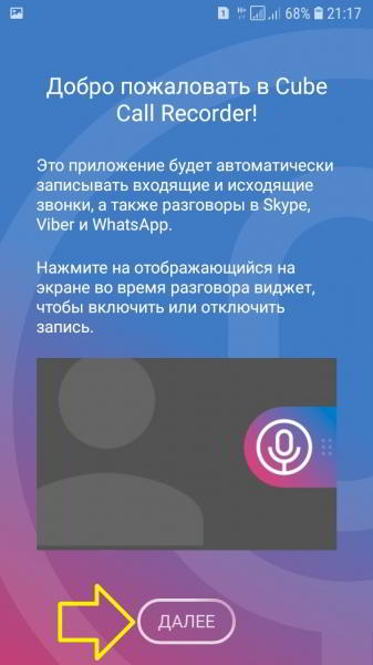 Как записать телефонный разговор на самсунге галакси Как записать телефонный разговор на самсунге галакси