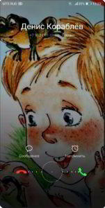 Как сделать фото звонящего на весь экран смартфона HUAWEI (honor)? Как сделать фото звонящего на весь экран смартфона HUAWEI (honor)?