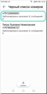 Как заблокировать нежелательные СМС-сообщения на смартфоне HUAWEI (honor)? Как заблокировать нежелательные СМС-сообщения на смартфоне HUAWEI (honor)?