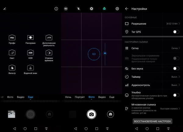 Обзор смартфона Huawei P smart 2019: бюджетник на все руки Обзор смартфона Huawei P smart 2019: бюджетник на все руки