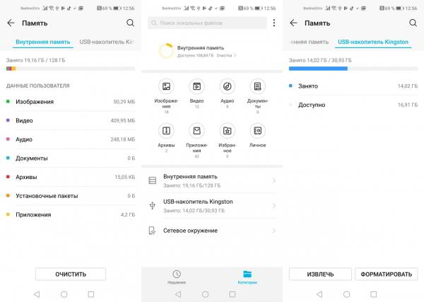 Обзор Honor View 20: не "бровь", а "глаз" Обзор Honor View 20: не "бровь", а "глаз"