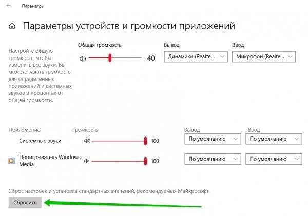 Не работает микрофон Windows 10 как настроить Не работает микрофон Windows 10 как настроить