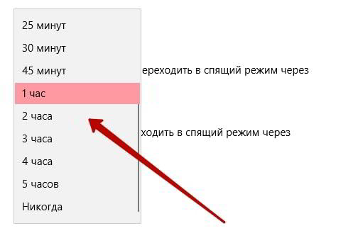 Как отключить спящий режим в Windows 10 Как отключить спящий режим в Windows 10