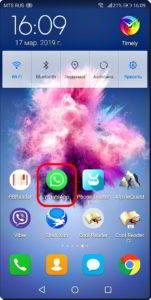 Как поменять звук уведомлений на смартфоне HUAWEI (honor). Как поменять звук уведомлений на смартфоне HUAWEI (honor).