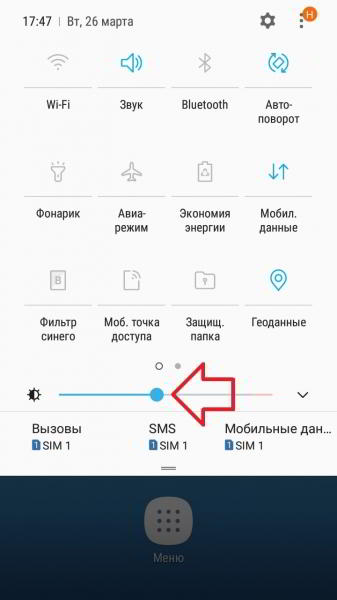 Как настроить яркость экрана на самсунге галакси Как настроить яркость экрана на самсунге галакси
