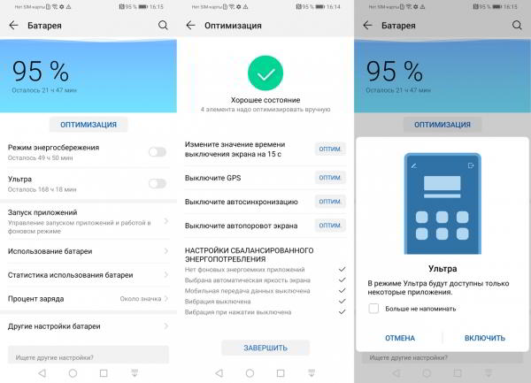 Обзор смартфона Huawei P smart 2019: бюджетник на все руки Обзор смартфона Huawei P smart 2019: бюджетник на все руки