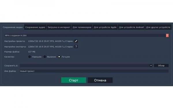 Movavi Screen Capture Studio: программа для создания видеоуроков Movavi Screen Capture Studio: программа для создания видеоуроков