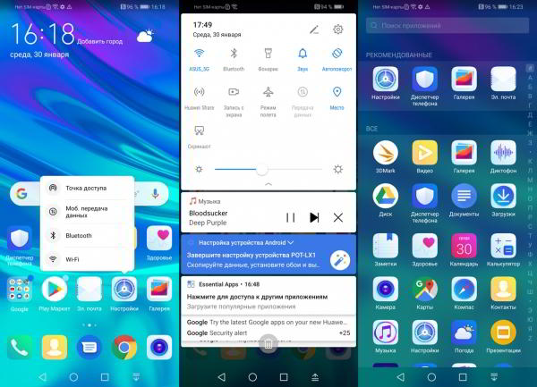 Обзор смартфона Huawei P smart 2019: бюджетник на все руки Обзор смартфона Huawei P smart 2019: бюджетник на все руки