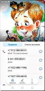 Как сделать фото звонящего на весь экран смартфона HUAWEI (honor)? Как сделать фото звонящего на весь экран смартфона HUAWEI (honor)?