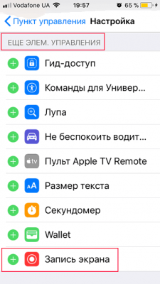 Запись видео экрана iPhone iOS 11 со звуком Запись видео экрана iPhone iOS 11 со звуком