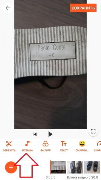 Как сделать фотографию с музыкой на телефоне Как сделать фотографию с музыкой на телефоне