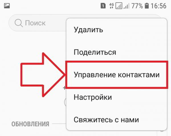 Как перенести контакты с сим карты на телефон андроид Как перенести контакты с сим карты на телефон андроид