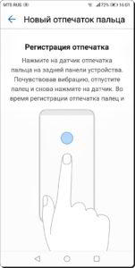 Как поставить графический ключ на смартфон HUAWEI (honor)? Как поставить графический ключ на смартфон HUAWEI (honor)?