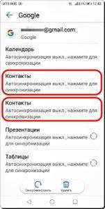 Как сделать фото звонящего на весь экран смартфона HUAWEI (honor)? Как сделать фото звонящего на весь экран смартфона HUAWEI (honor)?