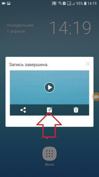 Как сделать запись видео экрана на самсунге Как сделать запись видео экрана на самсунге