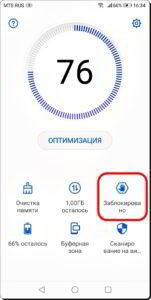 Как заблокировать нежелательные СМС-сообщения на смартфоне HUAWEI (honor)? Как заблокировать нежелательные СМС-сообщения на смартфоне HUAWEI (honor)?