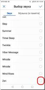 Как поменять звук уведомлений на смартфоне HUAWEI (honor). Как поменять звук уведомлений на смартфоне HUAWEI (honor).