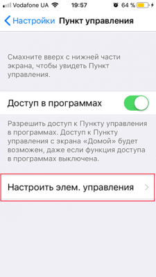 Запись видео экрана iPhone iOS 11 со звуком Запись видео экрана iPhone iOS 11 со звуком