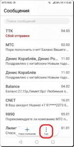 Как поменять звук уведомлений на смартфоне HUAWEI (honor). Как поменять звук уведомлений на смартфоне HUAWEI (honor).