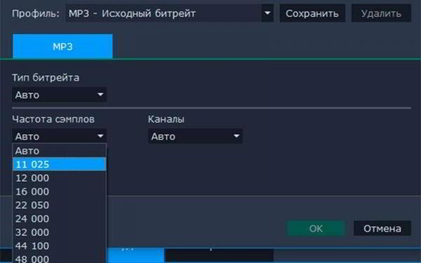 Особенности конвертации в MP3 с помощью конвертера видео Movavi Особенности конвертации в MP3 с помощью конвертера видео Movavi