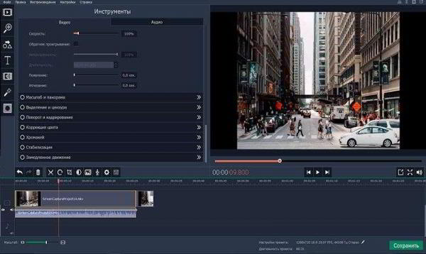Movavi Screen Capture Studio: программа для создания видеоуроков Movavi Screen Capture Studio: программа для создания видеоуроков
