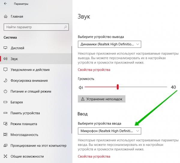 Не работает микрофон Windows 10 как настроить Не работает микрофон Windows 10 как настроить