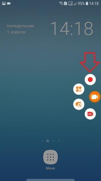 Как сделать запись видео экрана на самсунге Как сделать запись видео экрана на самсунге