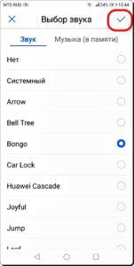 Как поменять звук уведомлений на смартфоне HUAWEI (honor). Как поменять звук уведомлений на смартфоне HUAWEI (honor).