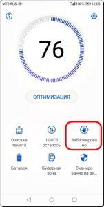 Как управлять чёрным списком номеров для блокировки звонков на смартфоне HUAWEI (honor). Как управлять чёрным списком номеров для блокировки звонков на смартфоне HUAWEI (honor).
