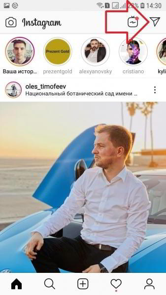 Как репостнуть историю в инстаграме андроид айфон Как репостнуть историю в инстаграме андроид айфон