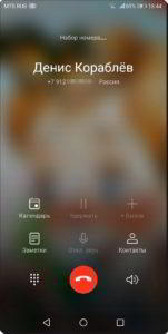 Как сделать фото звонящего на весь экран смартфона HUAWEI (honor)? Как сделать фото звонящего на весь экран смартфона HUAWEI (honor)?