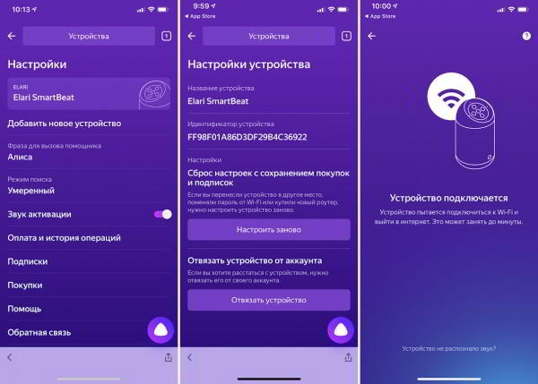 Обзор смарт-колонки Elari SmartBeat: "Алиса" на батарейках Обзор смарт-колонки Elari SmartBeat: "Алиса" на батарейках