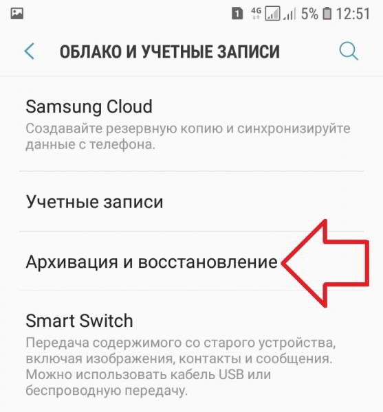 Как восстановить самсунг галакси файлы данные резервную копию Как восстановить самсунг галакси файлы данные резервную копию