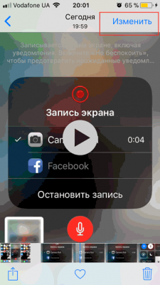 Запись видео экрана iPhone iOS 11 со звуком Запись видео экрана iPhone iOS 11 со звуком