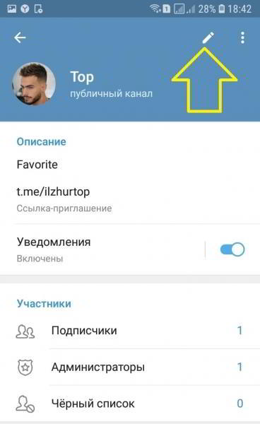 Как удалить канал в телеграмме с телефона Как удалить канал в телеграмме с телефона
