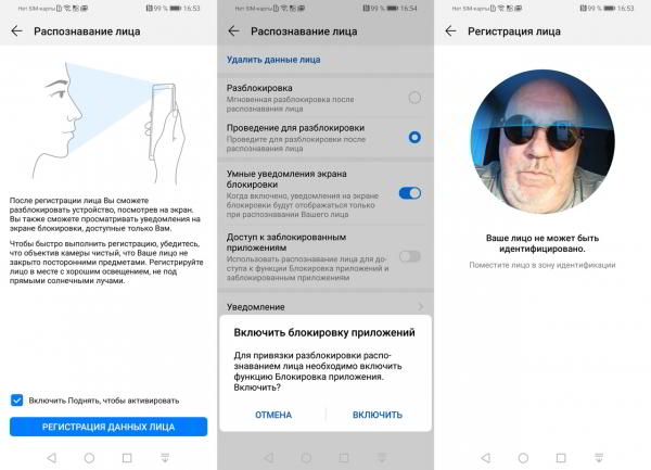 Обзор смартфона Huawei P smart 2019: бюджетник на все руки Обзор смартфона Huawei P smart 2019: бюджетник на все руки