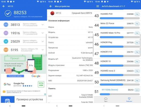 Обзор смартфона Sony Xperia 10: сверхвысокий или сверхширокий? Обзор смартфона Sony Xperia 10: сверхвысокий или сверхширокий?