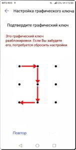 Как поменять графический ключ на смартфоне Huawei (honor)? Как поменять графический ключ на смартфоне Huawei (honor)?