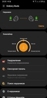 Обзор Samsung Galaxy Buds - одна из лучших TWS-гарнитур, если найти басы Обзор Samsung Galaxy Buds - одна из лучших TWS-гарнитур, если найти басы