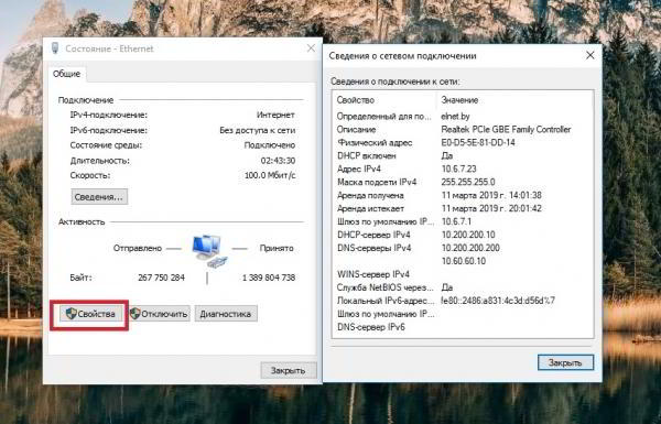 Fix by Root Nation #2: Ускоряем интернет заменой DNS на примере Windows 10 Fix by Root Nation #2: Ускоряем интернет заменой DNS на примере Windows 10