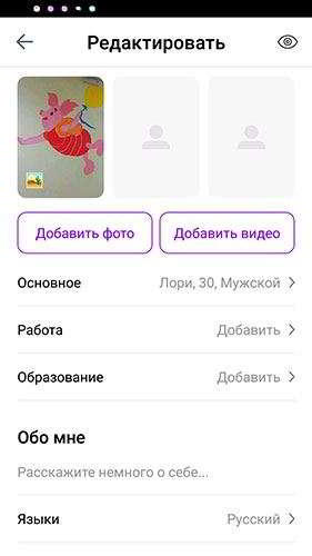 Новое мобильное приложение Badoo помогает знакомиться и общаться Новое мобильное приложение Badoo помогает знакомиться и общаться