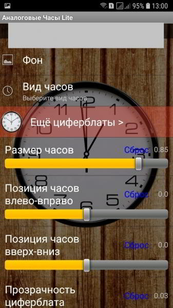 Приложение часы на андроид бесплатно на Русском Приложение часы на андроид бесплатно на Русском