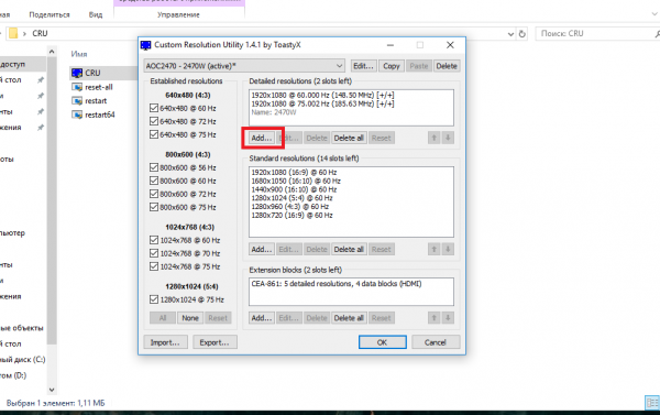 Fix by Root Nation #4: Увеличиваем плавность в играх "разгоном" частоты обновления монитора Fix by Root Nation #4: Увеличиваем плавность в играх "разгоном" частоты обновления монитора