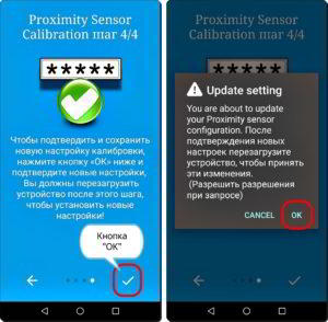 Как откалибровать датчик приближения на смартфоне HUAWEI (honor)? Как откалибровать датчик приближения на смартфоне HUAWEI (honor)?