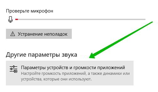Не работает микрофон Windows 10 как настроить Не работает микрофон Windows 10 как настроить
